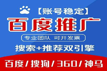 百度竞价，如何通过精准投放实现高收益？——案例剖析